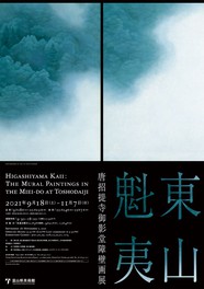 富山県のイベント情報一覧 今日 18件 ウォーカープラス