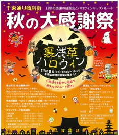 浅草 東京都のイベント情報一覧 6件 ウォーカープラス