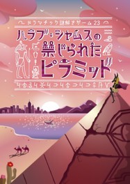 全国のアニメ ゲームイベント ゴールデンウィーク 21 ウォーカープラス