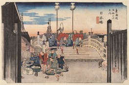 歌川広重《東海道五拾三次之内　日本橋　朝之景》