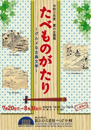 つくばyouワールド スパ湯 ワールド 茨城県 の情報 ウォーカープラス