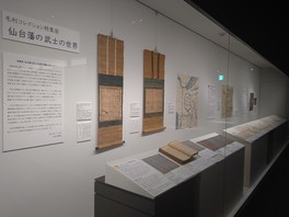 仙台藩の武士の世界をテーマにした毛利コレクションの特集展