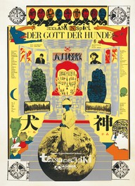 『犬神』(フランクフルト公演版)