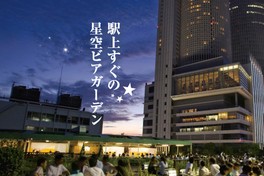 累計で約95万人が来場したビアガーデン