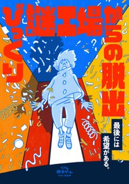 年8月11日 火 の東北の夏休みイベント一覧 夏休みおでかけガイド ウォーカープラス