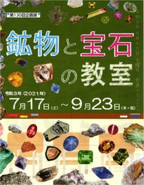 関東のイベント情報一覧 21年9月22日 水 69件 4ページ目 ウォーカープラス