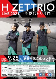 静岡県のイベント情報一覧 21年9月25日 土 夕方 夜開催 2件 ウォーカープラス