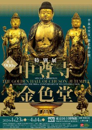 国宝の仏像をはじめ荘厳な工芸品の数々を紹介