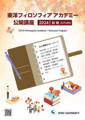 村上春樹の文学世界―長編小説を読む2024―(東京都)の情報｜ウォーカープラス