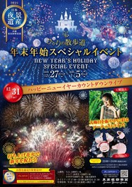 全国の正月イベント一覧 2400件 ウォーカープラス