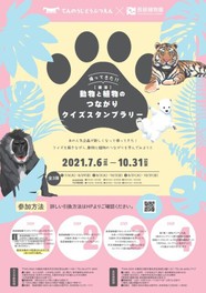 関西のイベント情報一覧 21年7月18日 日 185件 11ページ目 ウォーカープラス