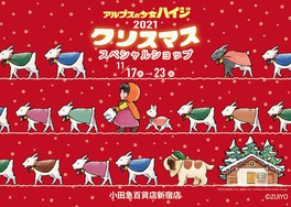 東京都のイベント情報一覧 今週末 無料イベント 105件 ウォーカープラス