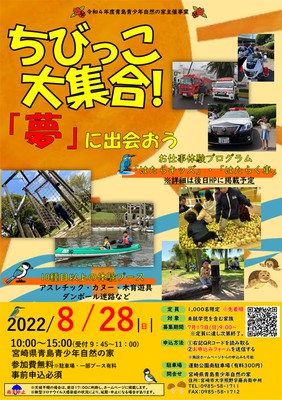 ちびっこ大集合 Eventwatch イベントウォッチ
