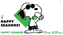 涼しい館内でスヌーピーたちと楽しい夏の思い出を作ることができるサマーイベント