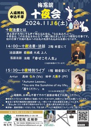 関東の年中行事・歳時記【今週末2024年11月16日(土)～2024年11月17日(日)】｜ウォーカープラス