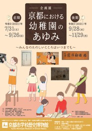 関西のイベント情報一覧 21年8月9日 月 73件 8ページ目 ウォーカープラス