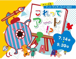 大分県のイベント情報一覧 29件 ウォーカープラス