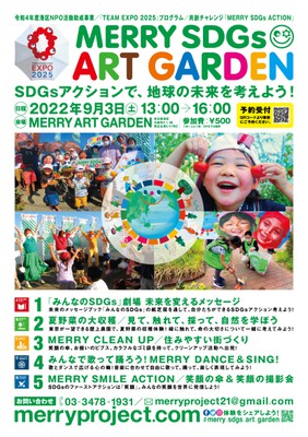 みんなのSDGs 未来を変えるメッセージ」 絵本 | yucca.com.mx