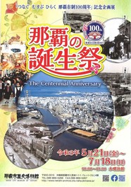 沖縄県のイベント情報一覧 今週末 8件 ウォーカープラス