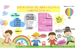 池袋駅 東京都 周辺のイベント情報一覧 16件 ウォーカープラス