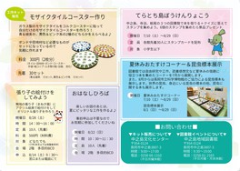 新潟県のイベント情報一覧 今週末 28件 ウォーカープラス