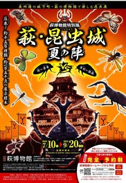 山口県のイベント情報一覧 21年8月8日 日 5件 ウォーカープラス