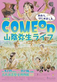 島根県の見本市 展示会情報一覧 12件 ウォーカープラス 島根県の見本市 展示会情報一覧 12件 ウォーカープラス