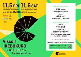 東京都のライブ 音楽イベント 子供と 情報一覧 今週末 1件 ウォーカープラス