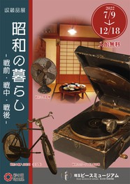 関東のイベント情報一覧 22年9月3日 土 47件 4ページ目 ウォーカープラス