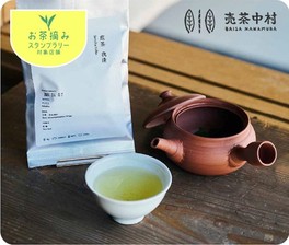 京都府宇治「売茶中村」手揉み煎茶 各種(10グラム)3001円など
