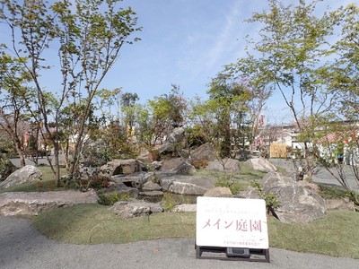 大分市緑化推進事業協会作のメイン庭園