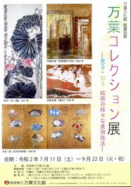 奈良県のイベント情報一覧 年9月3日 木 6件 ウォーカープラス