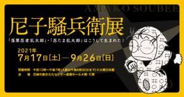 関西のイベント情報一覧 21年9月15日 水 29件 ウォーカープラス