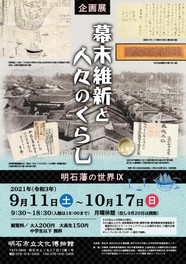 明石市立天文科学館のプラネタリウム 兵庫県 の料金 クレジットカード情報 ウォーカープラス