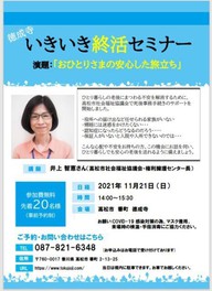 香川県のイベント情報一覧 2021年11月 お昼開催 3件 ウォーカープラス