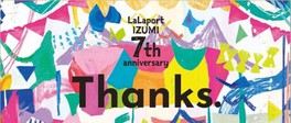 関西のお祭り情報一覧 今日 4件 ウォーカープラス