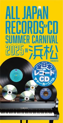 全日本レコード V.A. / トライフォースCD ナードコア 全日本レコード V.A. / トライフォースCD ナードコア