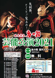 岩手県のイベント情報一覧 無料イベント 5件 ウォーカープラス