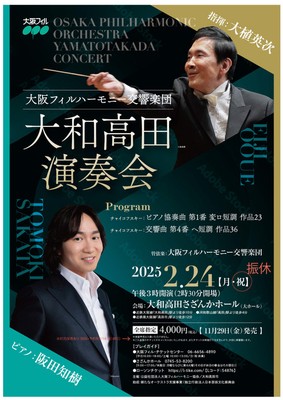 新国立劇場オペラ「カルメン」2025年2月26日 C席4階中央ブロック