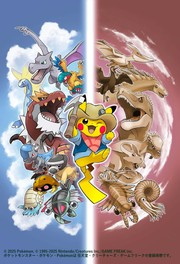 ポケモン化石博物館が長崎県で開催