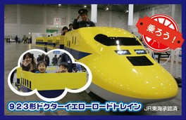 「ドクターイエロー」がロードトレインで登場
