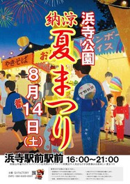 大阪府のお祭り情報一覧 26件 ウォーカープラス