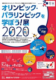 神奈川県のイベント情報一覧 21年08月 139件 6ページ目 ウォーカープラス