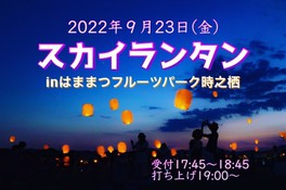 静岡県浜松市のイベント 子供と 情報一覧 6件 ウォーカープラス