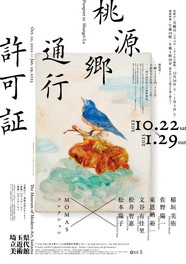 埼玉県のイベント 子供と 情報一覧 明日 12件 ウォーカープラス