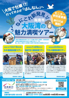 カキ養殖体験ツアー 大阪府 の情報 ウォーカープラス カキ養殖体験ツアー 大阪府 の情報 ウォーカープラス