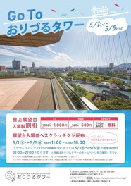 こどもの日 21年5月5日 水 Gw ゴールデンウィーク イベント 広島県 ゴールデンウィーク 21 ウォーカープラス