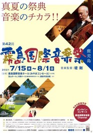 鹿児島県の夏休みイベント おでかけスポットを探す 夏休みおでかけガイド21 ウォーカープラス