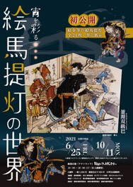 高知県のイベント情報一覧 21年8月13日 金 3件 ウォーカープラス