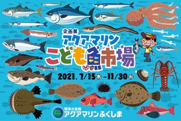 東北のイベント情報一覧 21年8月5日 木 11件 ウォーカープラス